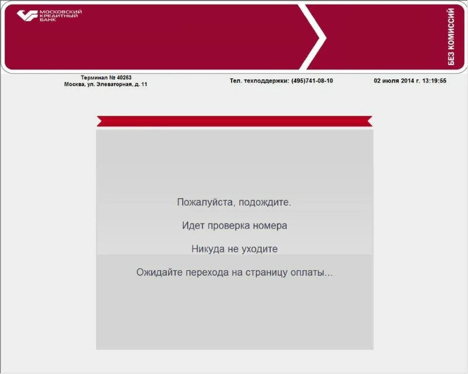 Терминал мкб. Мкб ближайшее отделение. Мкб ошибка банкомата. Мкб отделения в Москве на карте. Мкб в каких банкоматах можно снимать