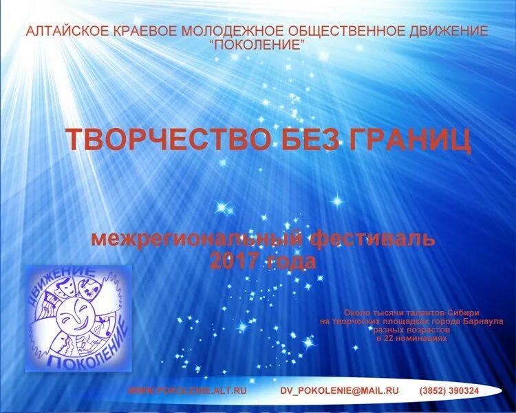 эко отряд. новое поколение логотип. массовые движения. движение поколение. движение поколение.