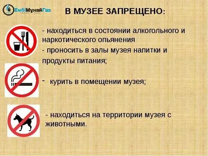 На какой территории запрещено