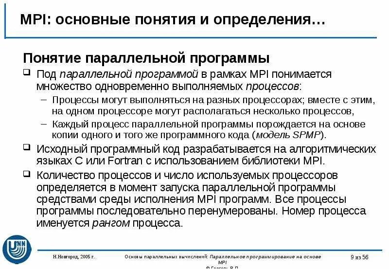 Параллельная программа это