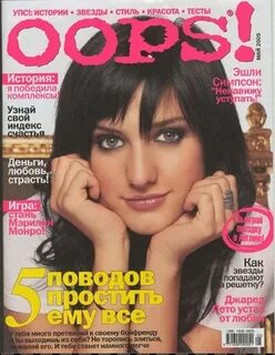 Журнал 2005