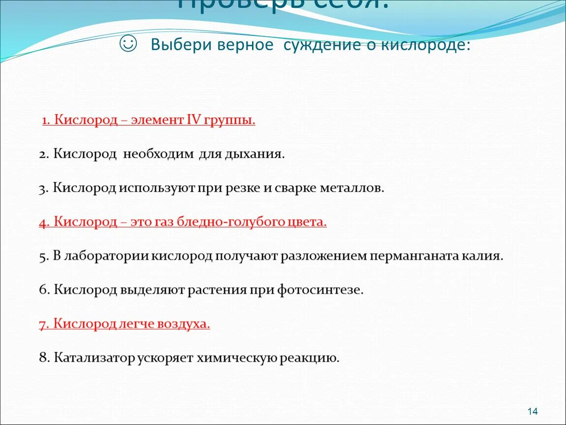 Выберите верное описание картинки. Интересные факты о кислороде. 5 Интересных фактов о кислороде. Исторические факты о кислороде. Интересные факты о кислороде по химии.