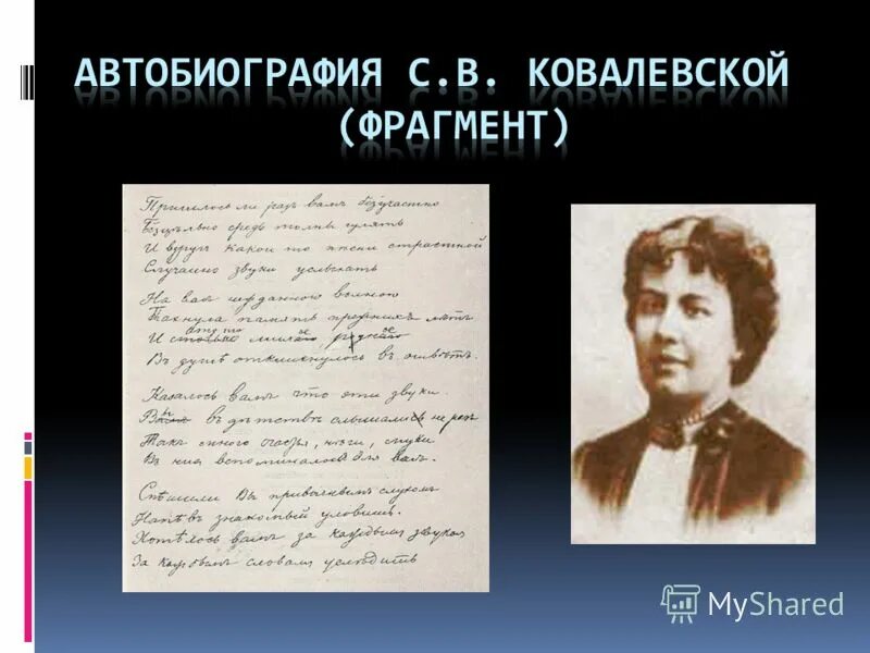 Литературная автобиография. Автобиография картинки. Автобиография презентация. Автобиография рисунок. Найди автобиография