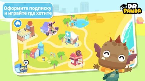 Panda взломанный