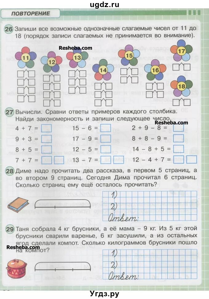 Запиши однозначные слагаемые чисел. Найди закономерность Петерсон 1 класс. Запиши однозначные слагаемые чисел 1 класс. Математика Петерсон Найди закономерность 1 класс. Однозначные слагаемые числа