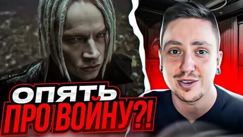 Шаман вороны реакция