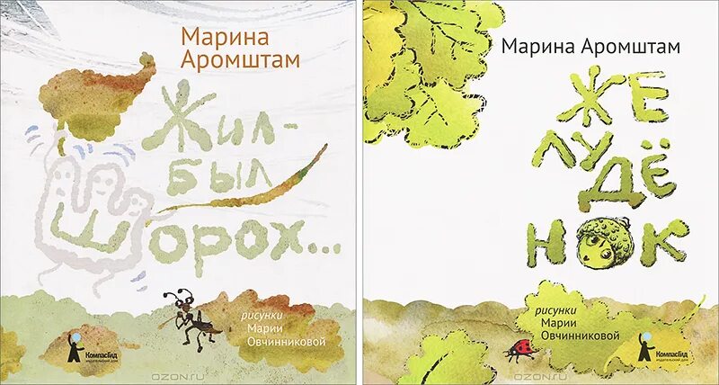 М с аромштам произведения. Произведения Марины Аромштам. М.С. Аромштам. Аромштам м.с. книги.