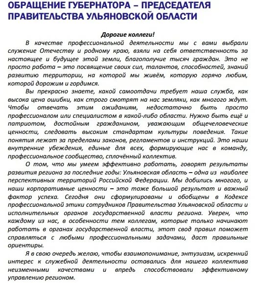 Детективы 21 века. Кодекс чести русского офицера 1804 года текст. Дуглас престон кодекс. Читать кодекс агента полностью. Бригадная состояние среды.