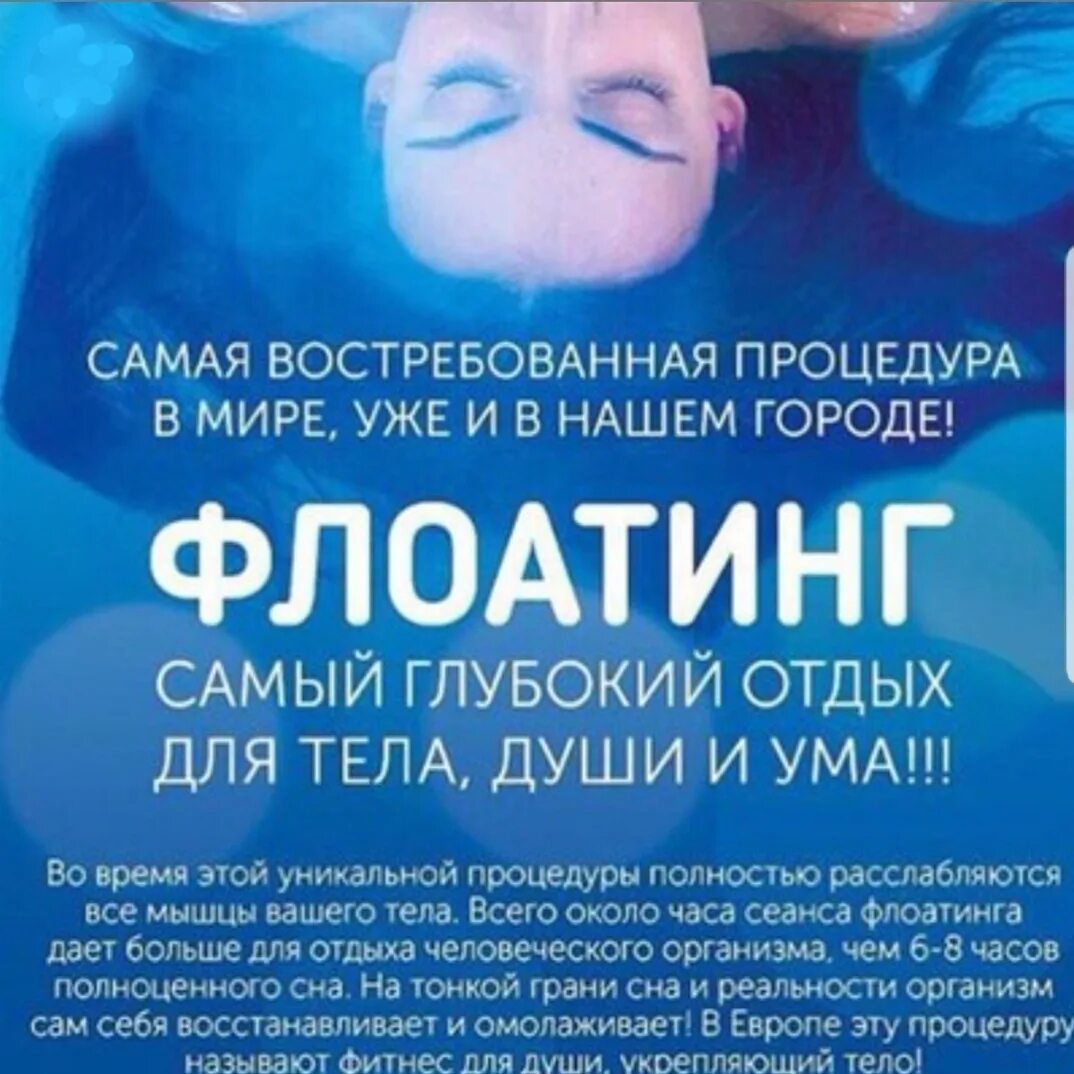 Флоатинг противопоказания. Сертификат Аура флоатинг.