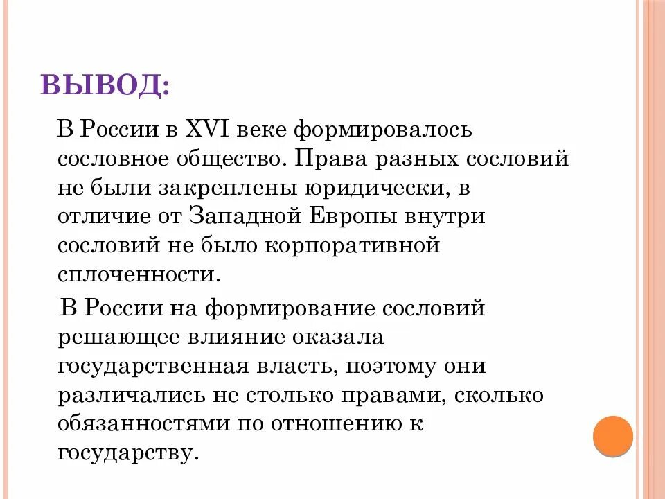 Краткое содержание российское общество служилые и тяглые. Российское общество 16 века. российское общество в 16 веке. российское общество в 16 веке служилые и тяглые конспект кратко. российское общество служилые и тяглые.
