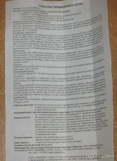 Мирамистин таблетки инструкция