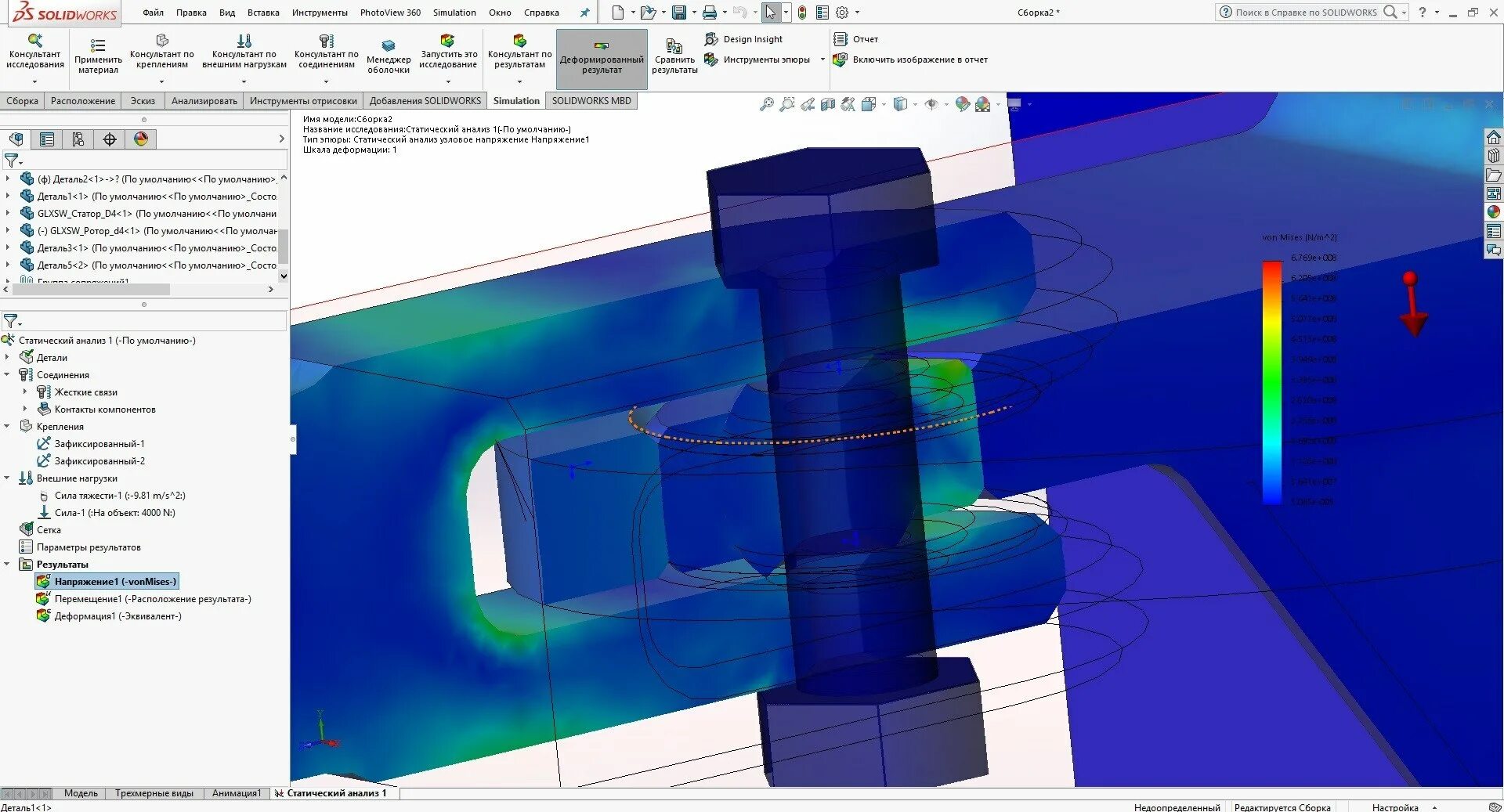 Солид симулейшн. Симуляция в Солид Воркс. Моделирование в solidworks. Симуляция solidworks.