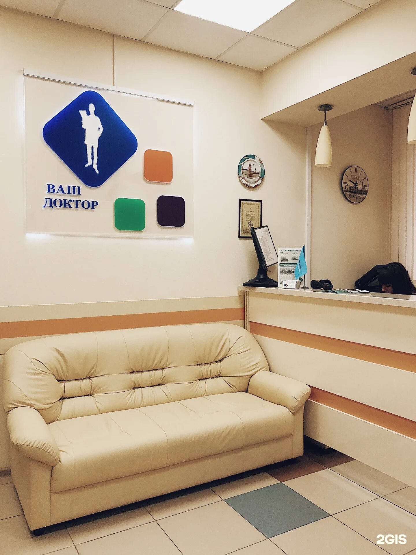 Ваш доктор симферополь. Ленинский 131 ваш доктор. Ваш доктор павлино. Ваш доктор киров. Ленинский 131 ваш доктор.