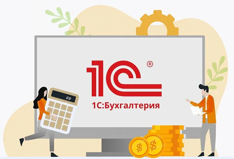 1с Бухгалтерия. 1. 1с Бухгалтерия 8. 1с логотип.