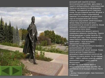 В донбассе я родился