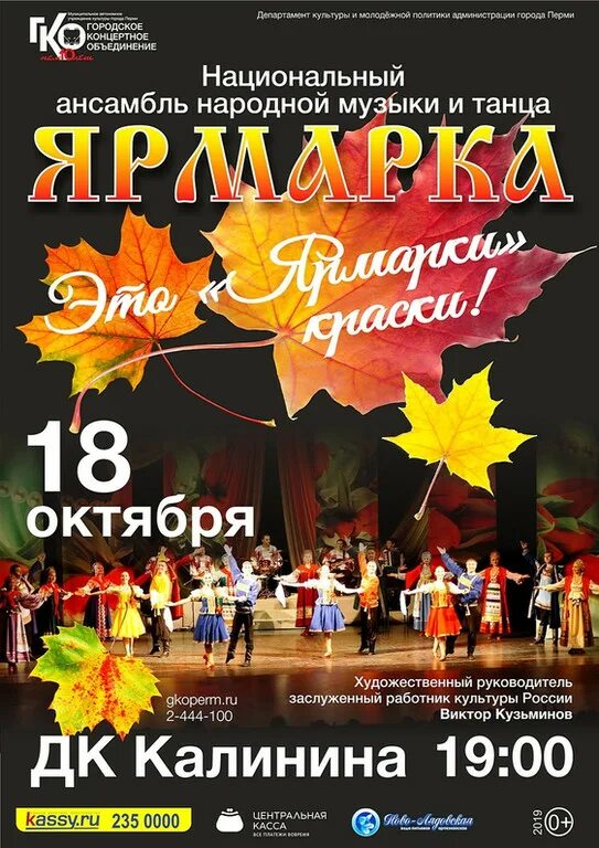 пермь дворец кирова афиша