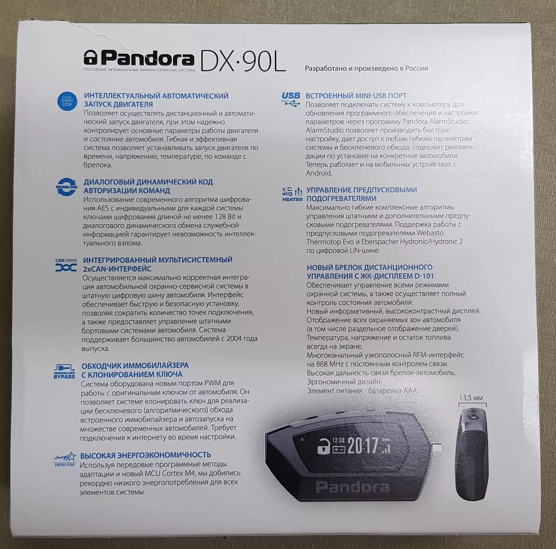 Сигнализация pandora DX 90. Сигнализация Пандора DX 90 L. Брелок pandora DX 90. Пандора dx90. Звук сигнализации пандора