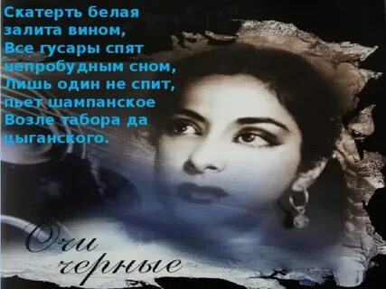 Песня скатерть