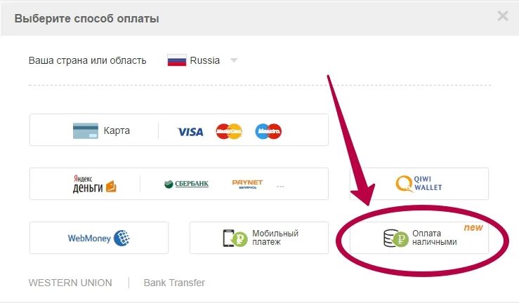 Способы оплаты. Выбрать способ оплаты. Указанный способ оплаты. Выбор способа оплаты.