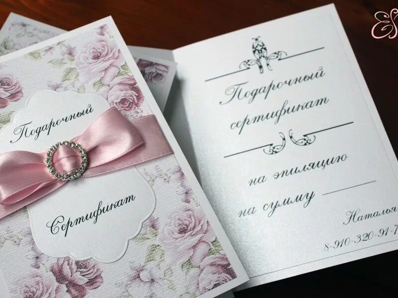 Сертификация ручной работы. Сертификация ручной работы. Дизайнерские подарочные сертификаты. Необычные подарочные сертификаты. Подарочные сертификаты в ручную.