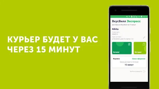 Курьер вкусвилл отзывы на личном. ВКУСВИЛЛ Мем. ВКУСВИЛЛ карта личный кабинет. ВКУСВИЛЛ приложение. ВКУСВИЛЛ 2023.