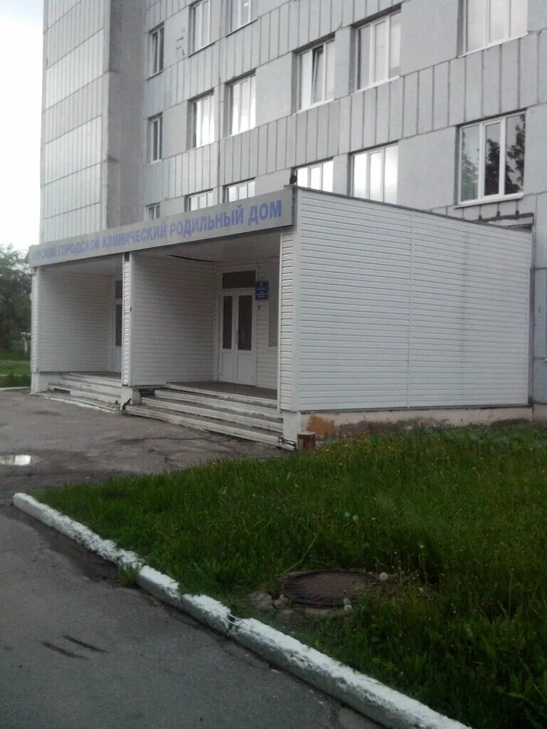 больницы № 70 им. курский городской родильный дом бсмп. родильный дом 2 рязань. родильный дом белорусская городской. курск улица пирогова 10 курский городской клинический родильный дом.