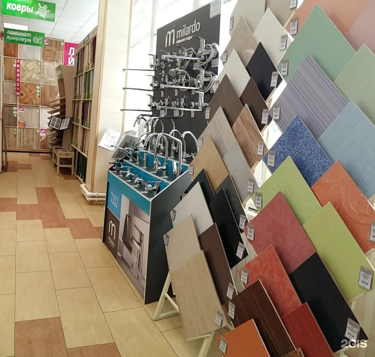 Желтый марио. Радуга ремонта. Радуга ремонта курган. Магазин радуга. Казань, ул.