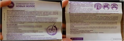 Стимуляция роста волос