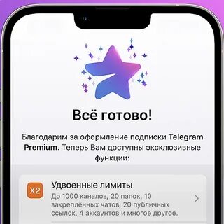 Как подарить премиум на 1 месяц 2024