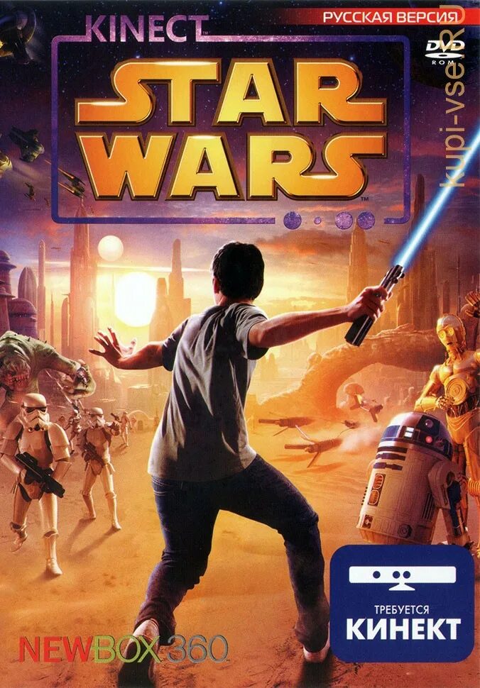 Kinect Star Wars Xbox. Звёздные войны на хбокс 360. Kinect Star Wars (2012). Kinect Star Wars для Xbox 360 для Xbox 360 обложка. Купить star wars xbox