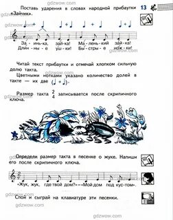 Рабочая тетрадь по музыке 2 класс критская