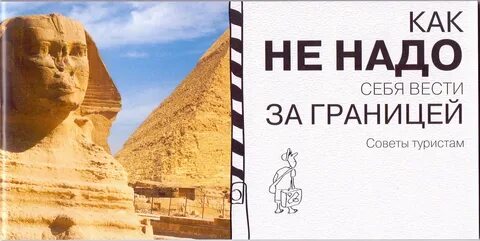 Вели надо