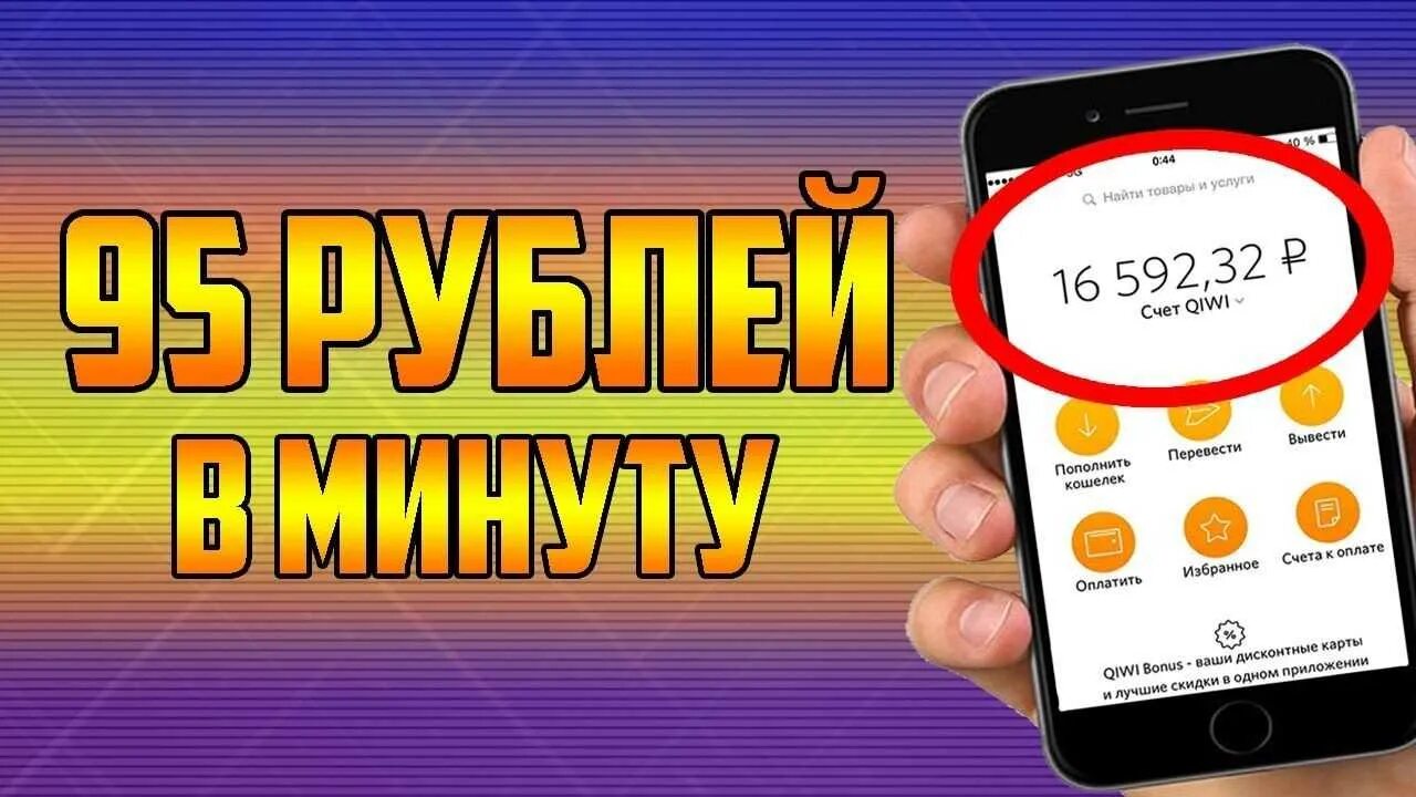 Игры для заработка денег. Игры с заработком денег без вложений. Заработок в интернете с выводом на карту. Заработок на играх без вложений.