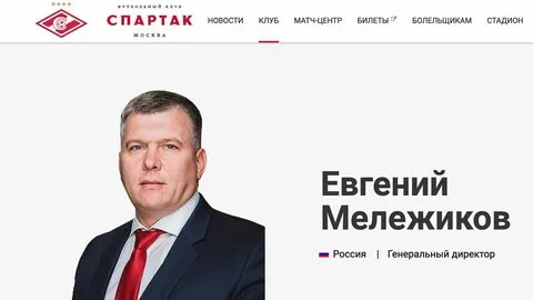 Сайт красного директора