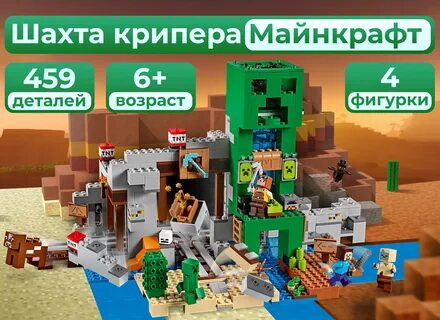 Шахта крипера