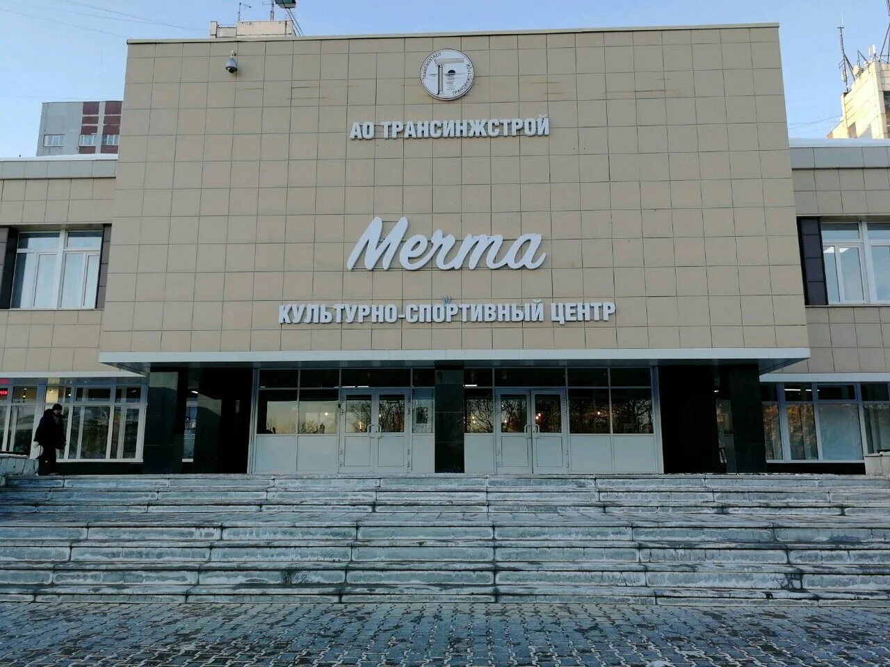 Культурно-спортивный центр мечта одинцово. Ксц мечта одинцово. Ксц мечта одинцово. Ксц мечта одинцово. Культурно спортивный центр мечта.