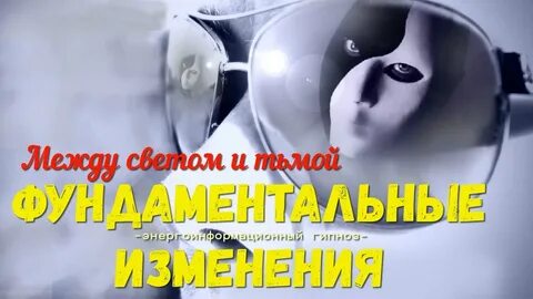 Между светом