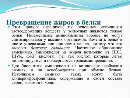 Способно превратить