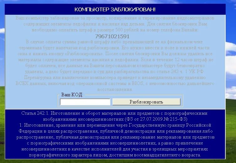 Изготовление и оборот материалов или предметов. 1 ук рф. 1 ук рф. Изготовление и оборот материалов или предметов. Ст 242 ук состав.