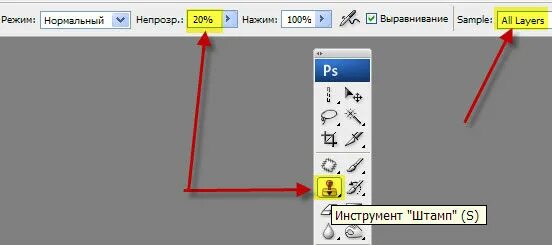 Как пользоваться инструментом штамп. Инструмент штамп в фотошопе. инструмент выравнивание в фотошопе. как работает штамп в фотошопе. инструмент штамп в фотошопе как пользоваться.