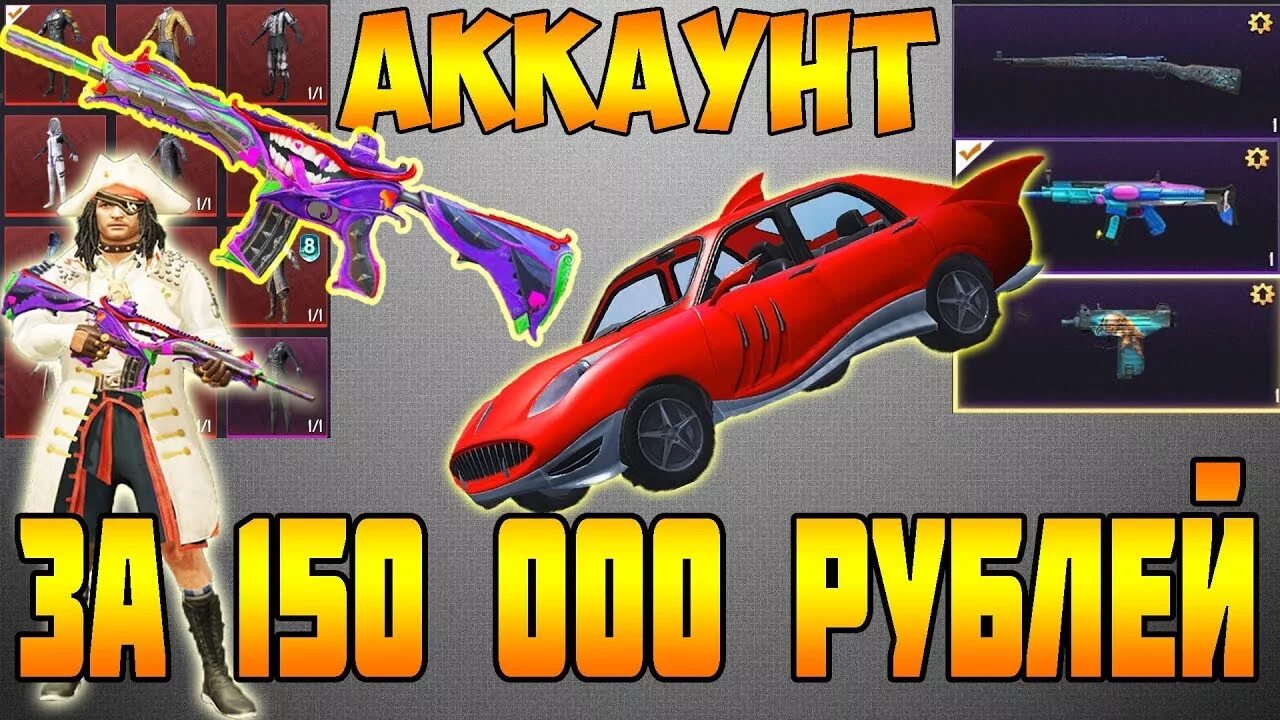 Донатер пабг. Pubg mobile сквад. Pubg mobile костюмы. Vetrel стрим пабг. Донатер пабг.