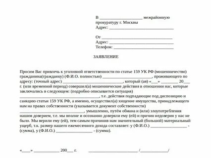 Исковое заявление в устной форме