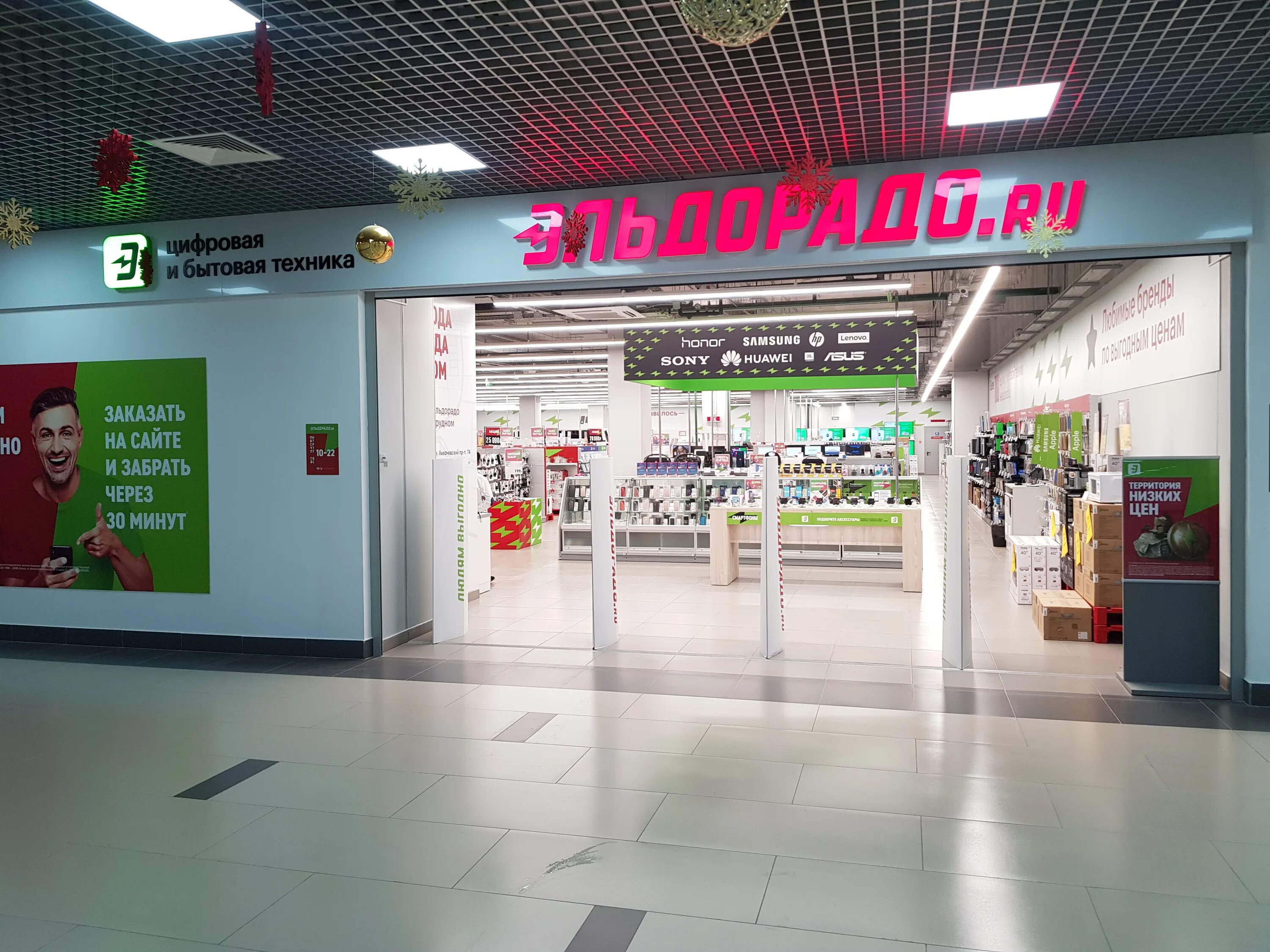 Проспект мира 54 кострома эльдорадо. Эльдорадо долгопрудный. Солис домодедово эльдорадо. Эльдорадо октябрьский липецк. Эльдорадо интернет-магазин.