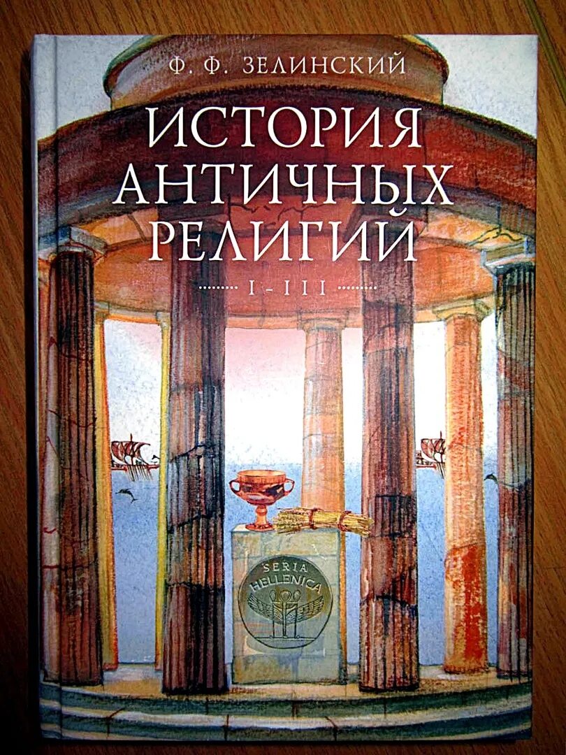 Читать древнюю историю
