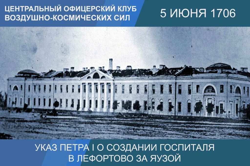 Госпиталь бурденко площадь. Главный военный госпиталь имени н.н. Бурденко. Лефортово военный госпиталь Бурденко. Первый военный госпиталь в Москве 1707. Московский госпиталь при Петре 1.