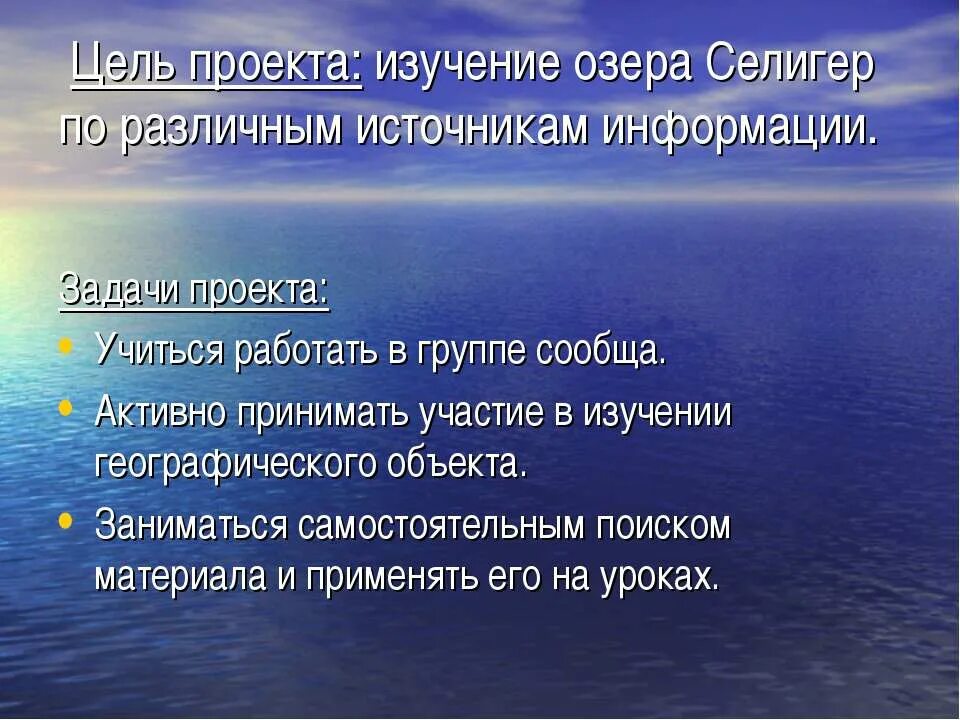 Озеро чаны краткая информация. Озеро сиони. Изучающий озера. Изучающий озера. Выучить озёра.
