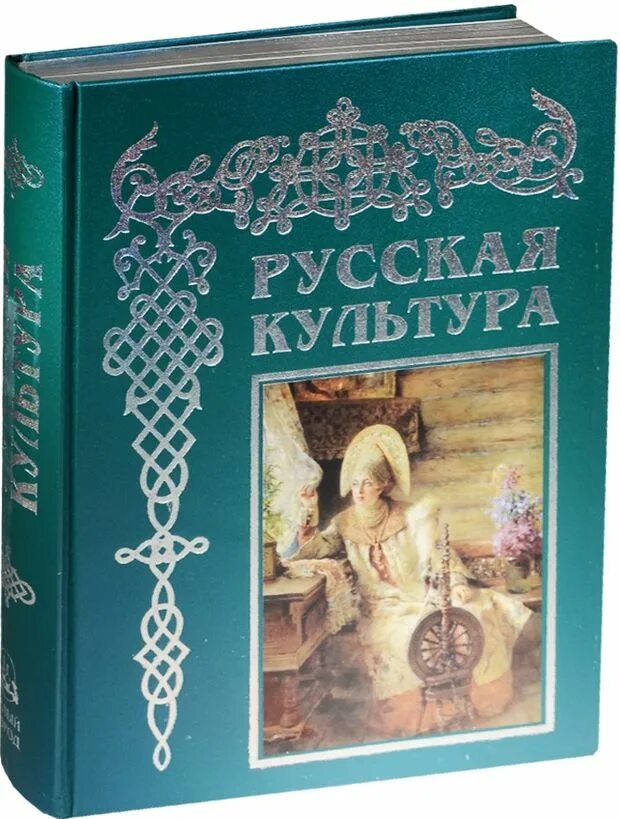 Русская культура книга Соловьев. Русская культура Соловьев белый город. Русская культура с древнейших времен до наших дней книга. Русская культура книга белый город. Книжная культура книги