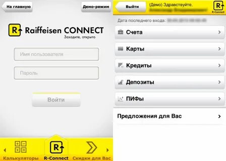 Райффайзен пополнение через банкомат