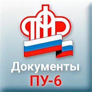 Последнее обновление пу 6 2025