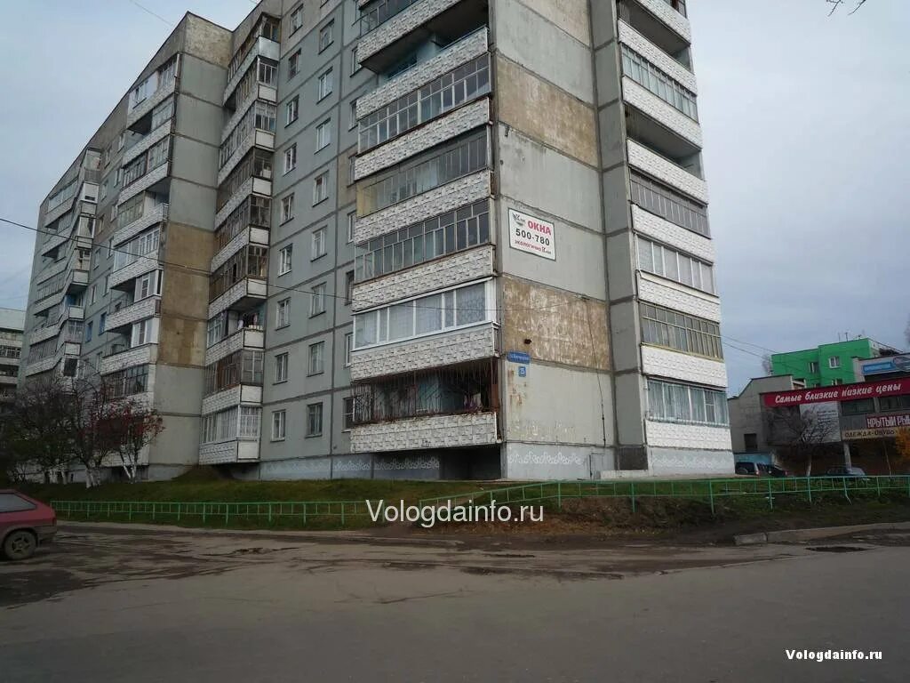 Ярославская 13. Новгородская 13 индекс. Новгородская 13 индекс. Улица бывалово вологда. Новгородская 13 индекс.
